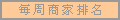 but10.gif (265 字节)