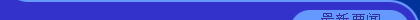 news1.gif (932 ֽ)
